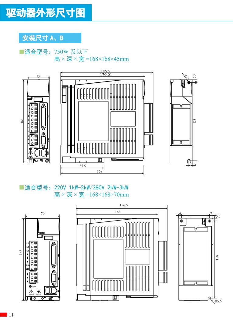 US200 ZONCN Inverter description-5