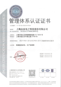 Management System Certification