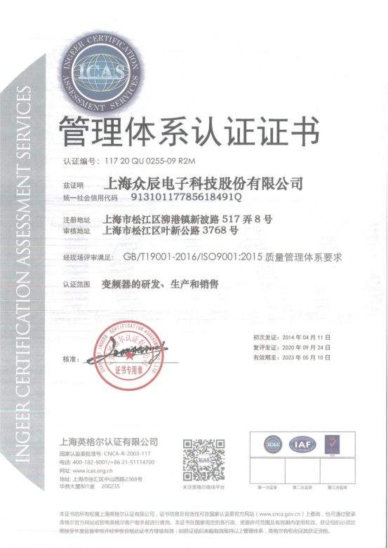 ZONCN certificate-2