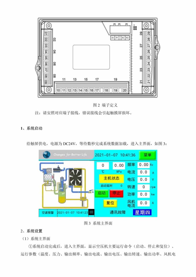 HMI-600T-ZONCN HMI description -2