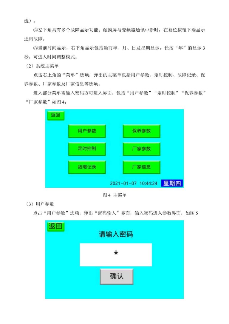 HMI-600T-ZONCN HMI description -3