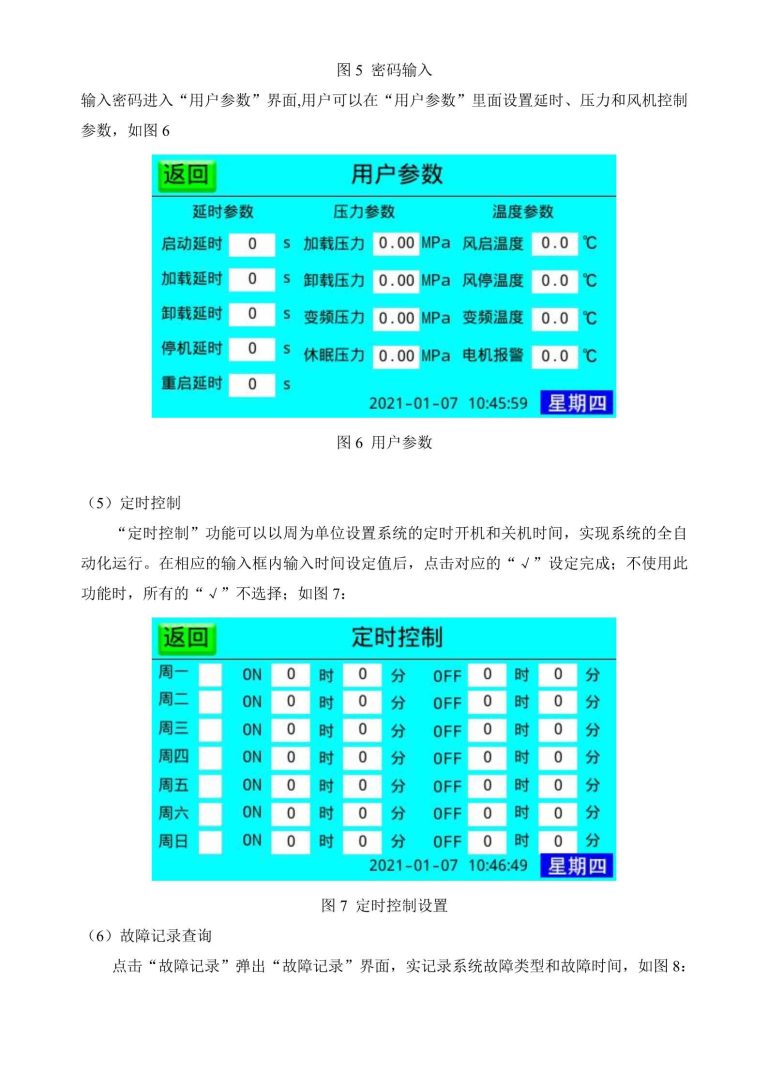 HMI-600T-ZONCN HMI description -4