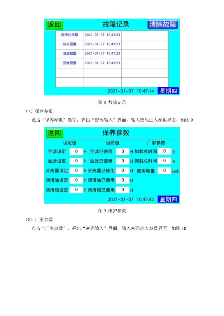 HMI-600T-ZONCN HMI description -5