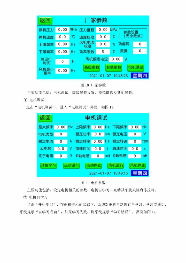 HMI-600T-ZONCN HMI description -6