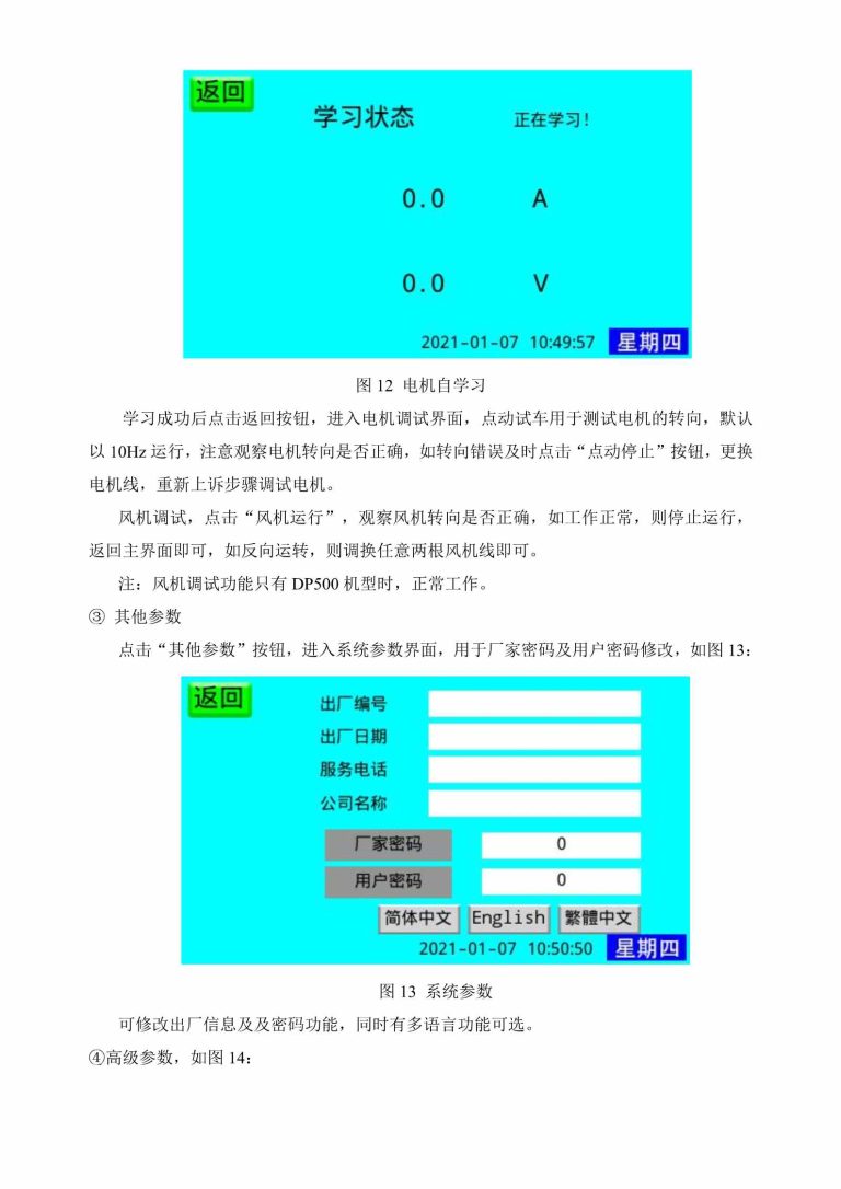 HMI-600T-ZONCN HMI description -7