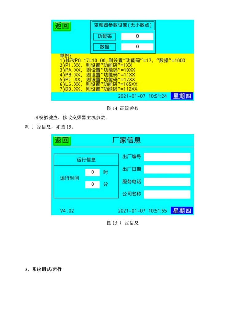 HMI-600T-ZONCN HMI description -8