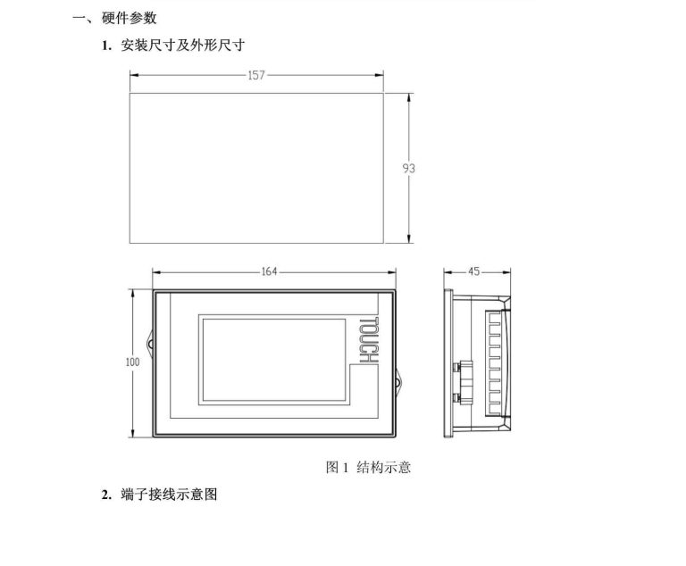 HMI-6070-ZONCN HMI description -1