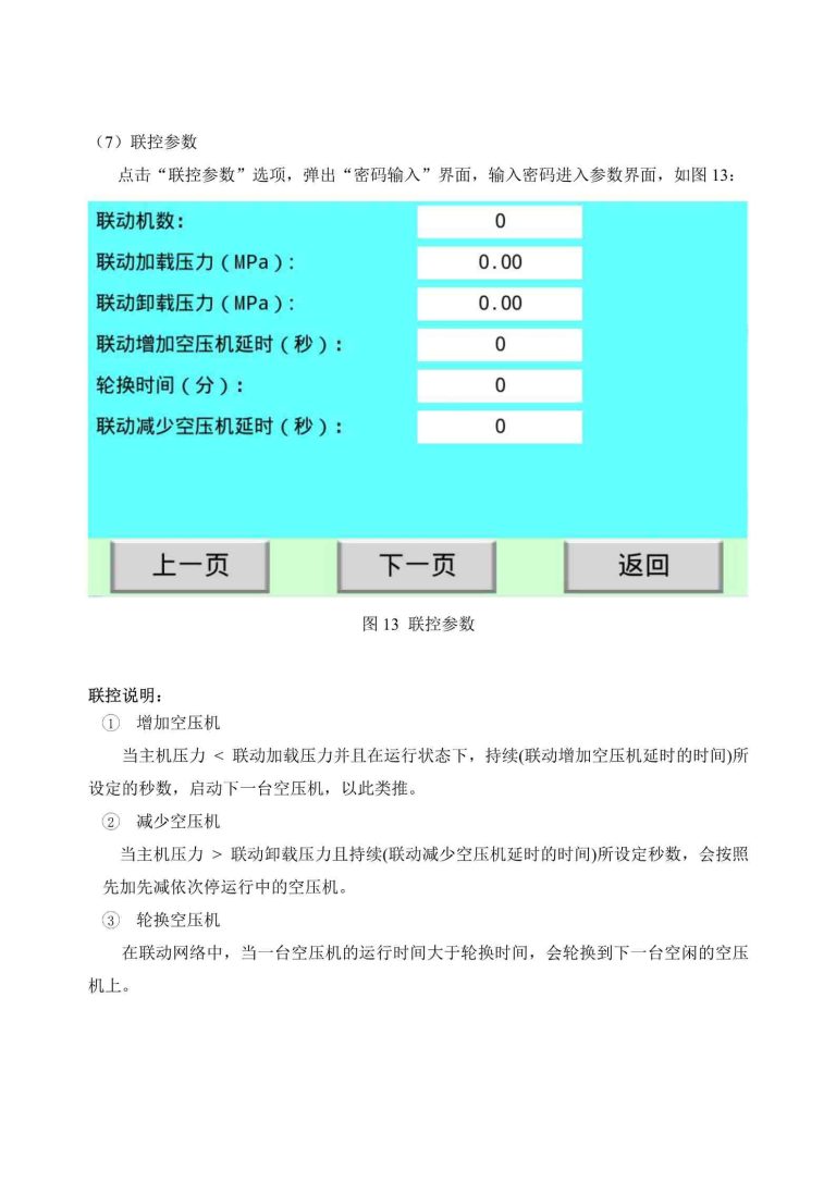 HMI-6070-ZONCN HMI description -10