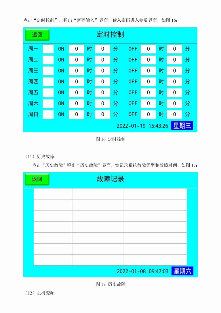 HMI-6070-ZONCN HMI description -12