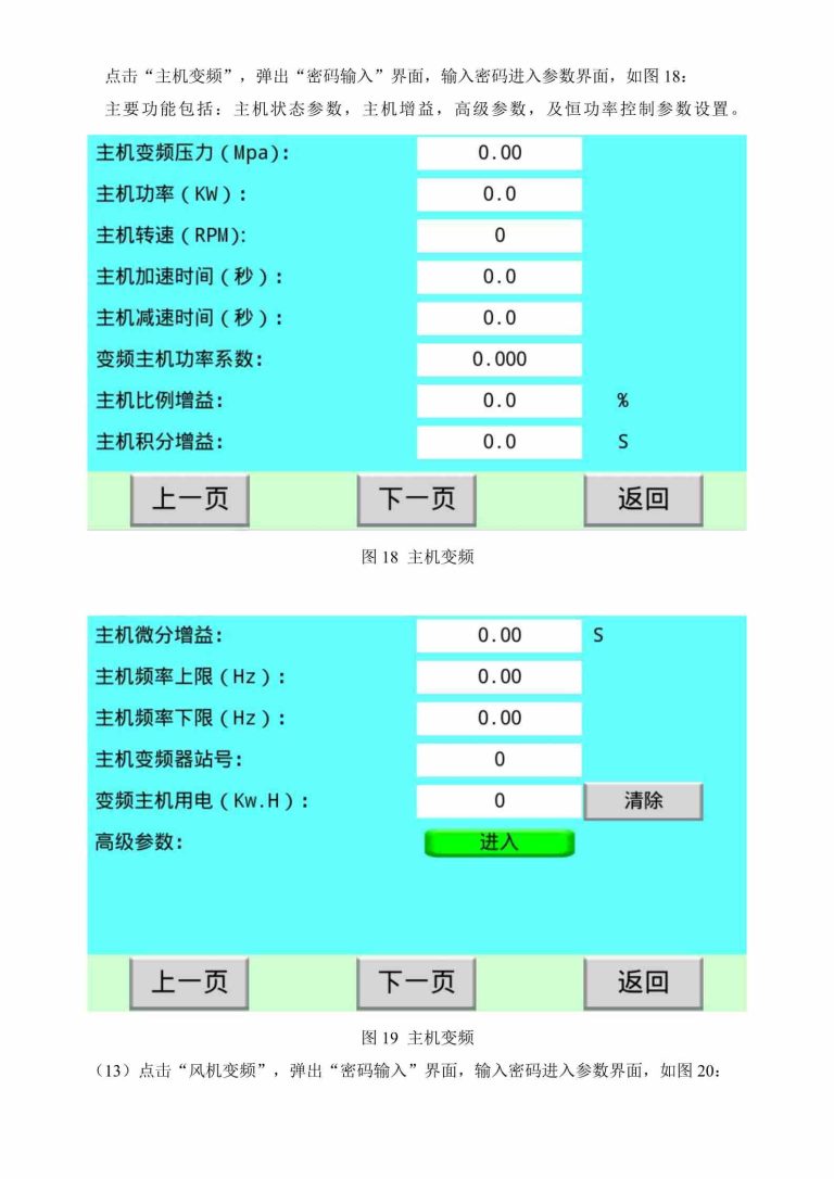 HMI-6070-ZONCN HMI description -13