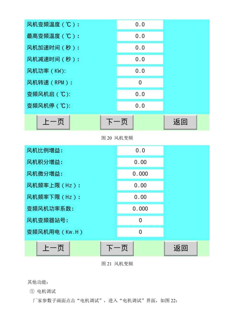 HMI-6070-ZONCN HMI description -14