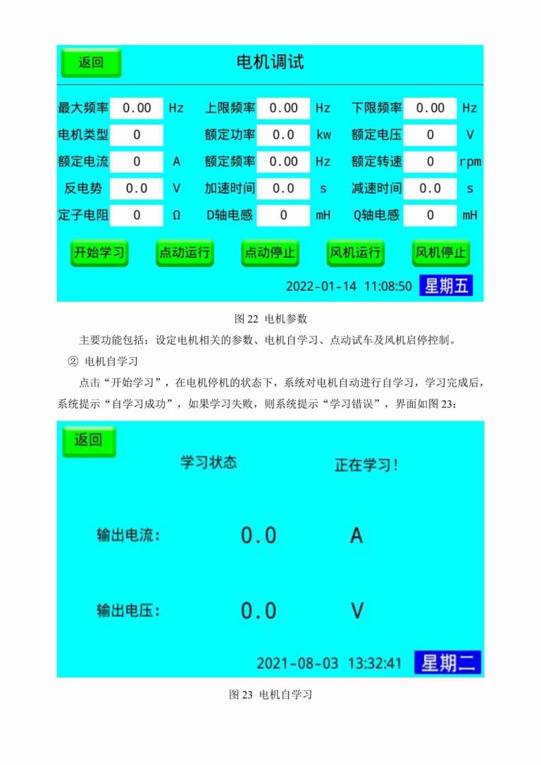 HMI-6070-ZONCN HMI description -15