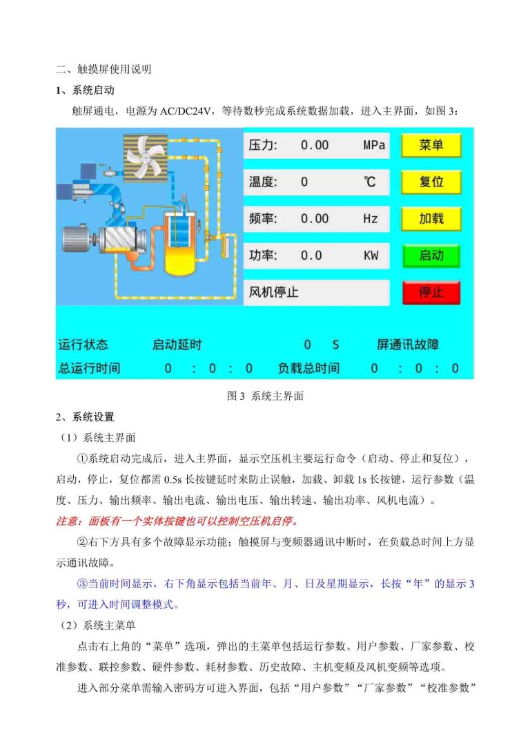 HMI-6070-ZONCN HMI description -3