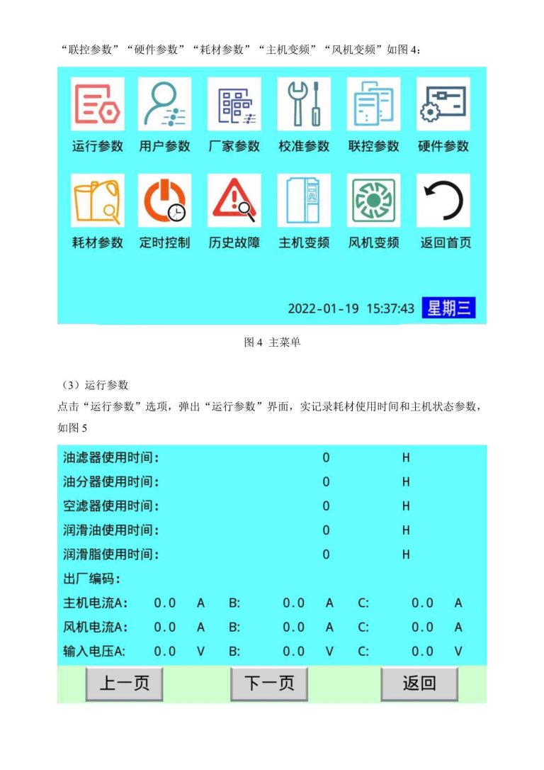 HMI-6070-ZONCN HMI description -4