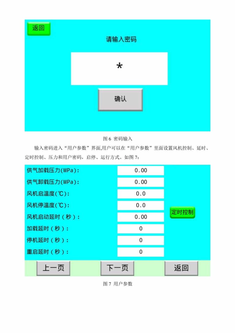 HMI-6070-ZONCN HMI description -6