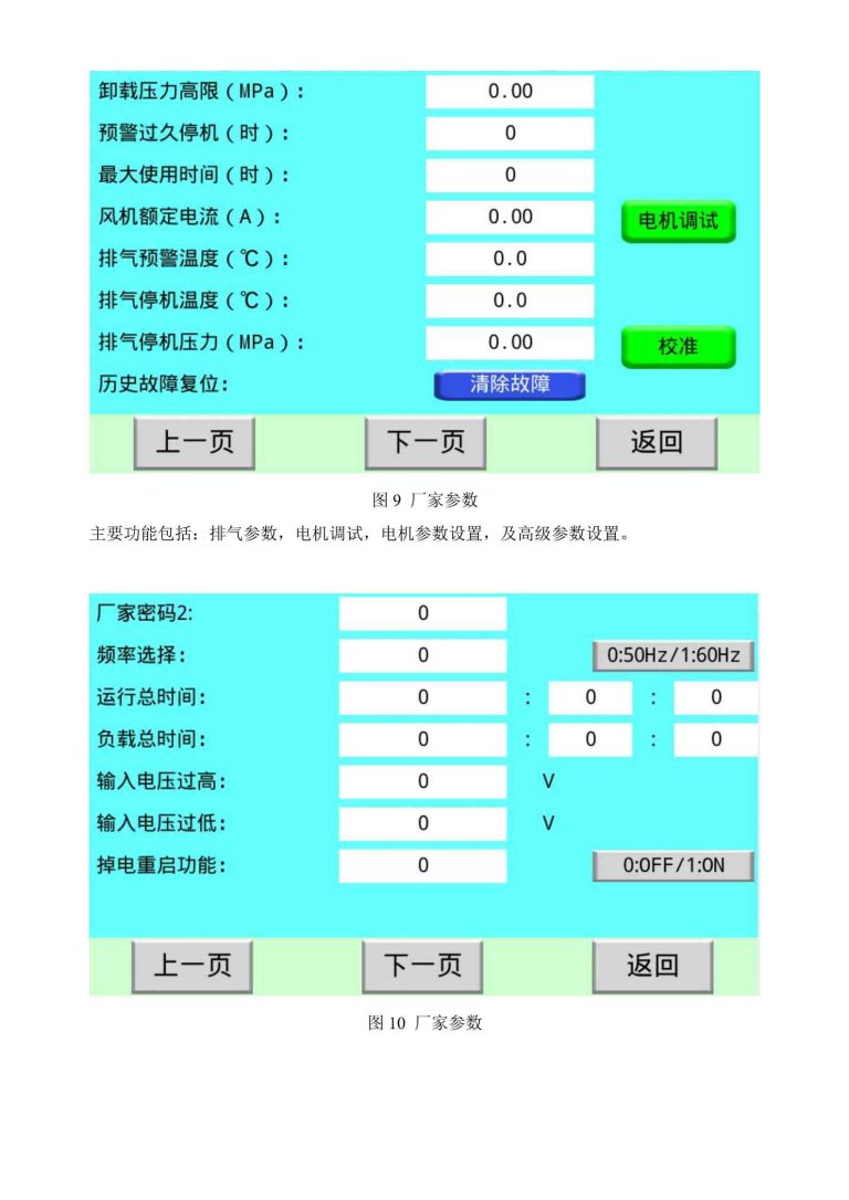 HMI-6070-ZONCN HMI description -8