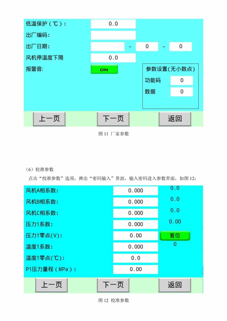 HMI-6070-ZONCN HMI description -9