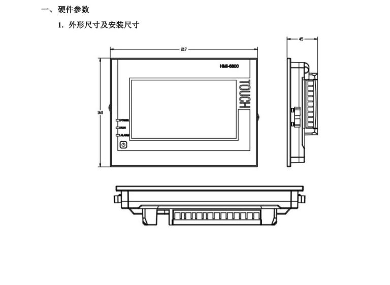 HMI-6080-ZONCN HMI description -1