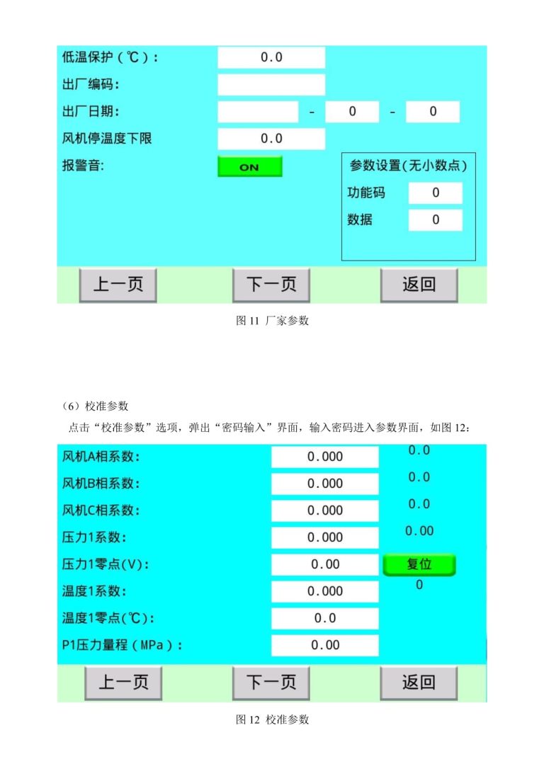 HMI-6080-ZONCN HMI description -10