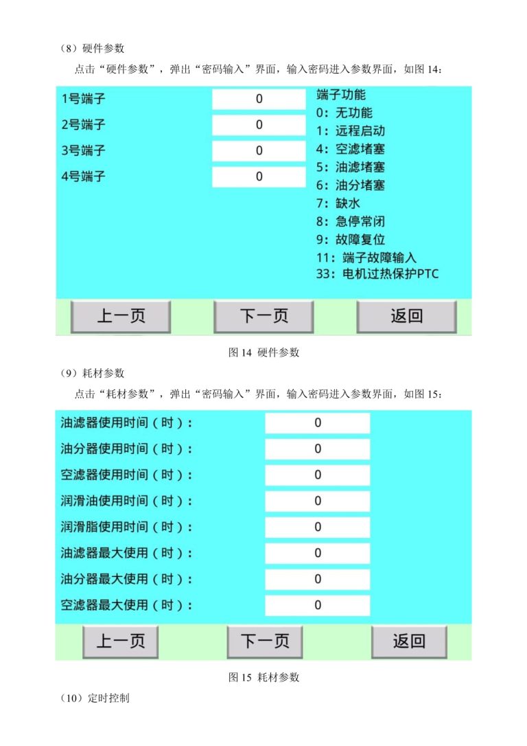 HMI-6080-ZONCN HMI description -12