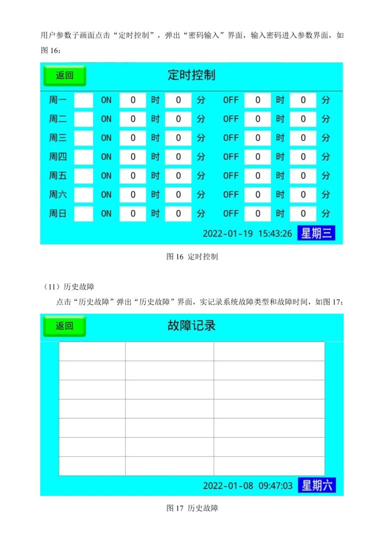 HMI-6080-ZONCN HMI description -13