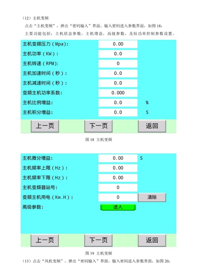 HMI-6080-ZONCN HMI description -14