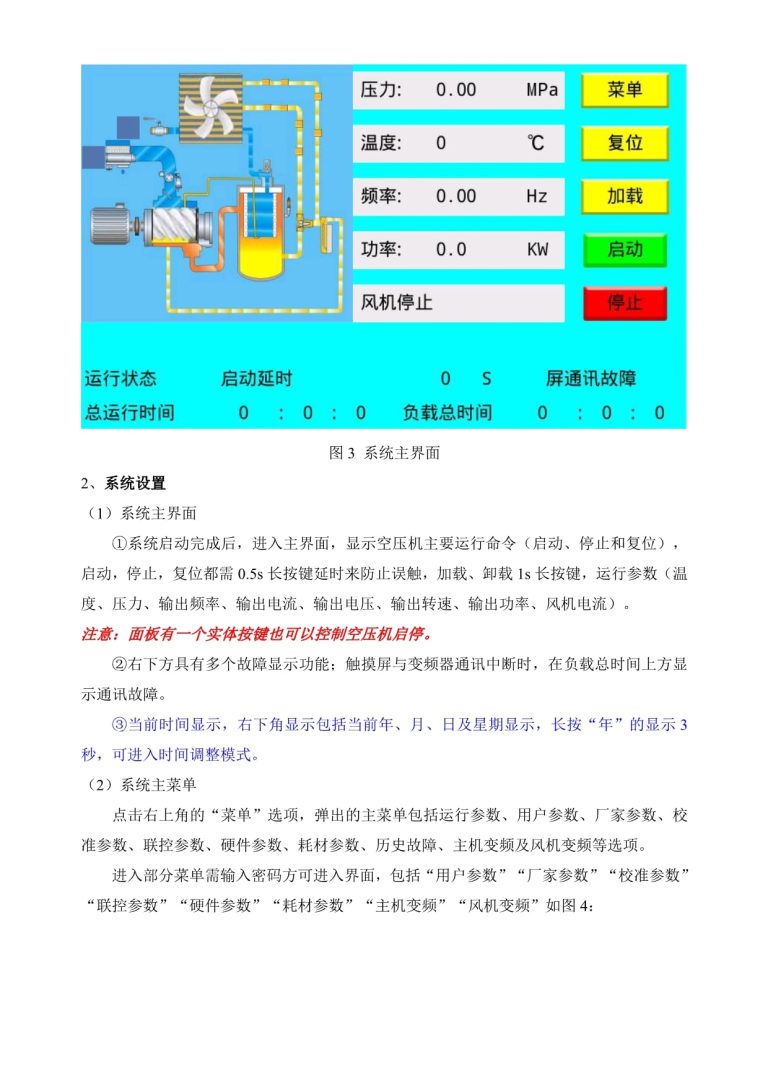 HMI-6080-ZONCN HMI description -4