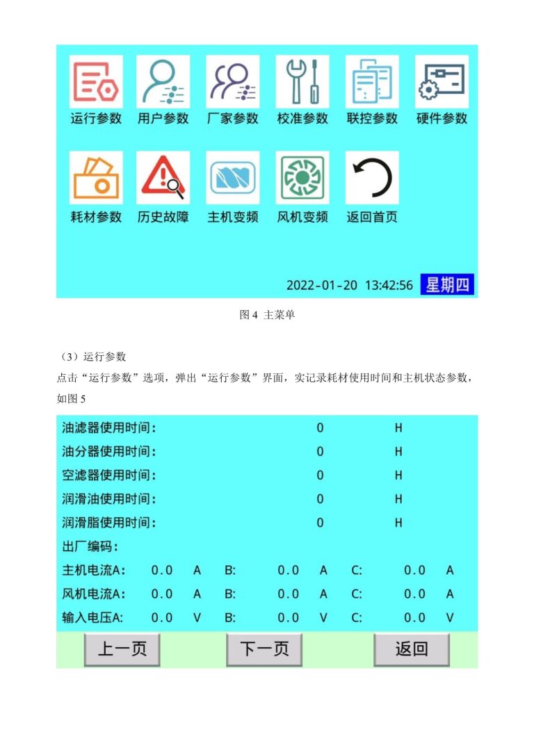 HMI-6080-ZONCN HMI description -5