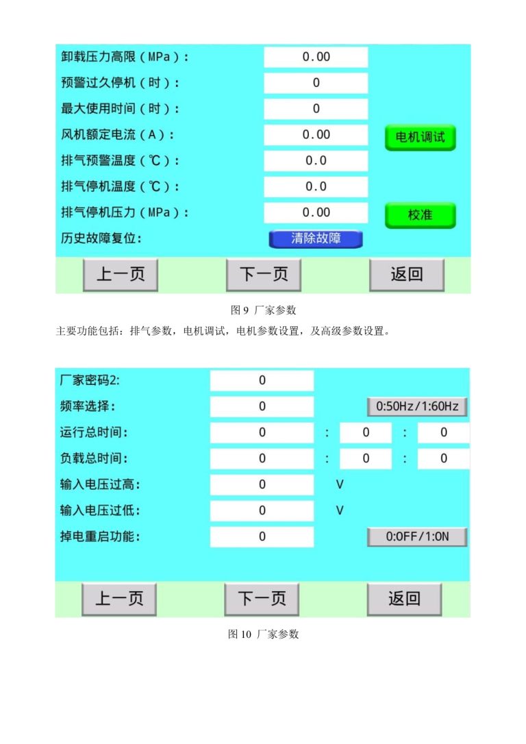 HMI-6080-ZONCN HMI description -9