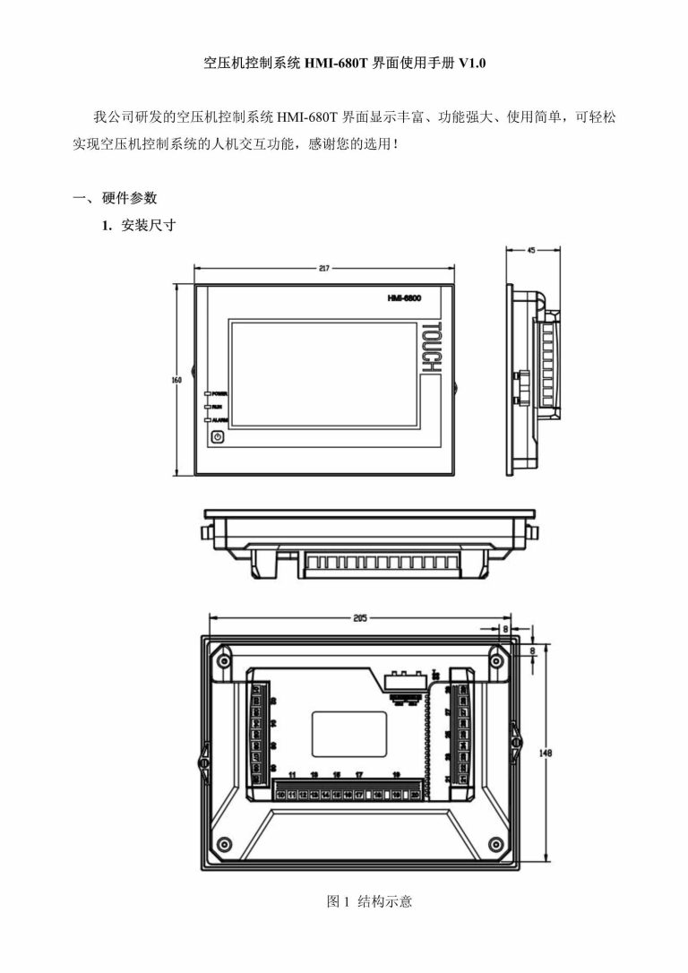 HMI-680T-ZONCN HMI description -1