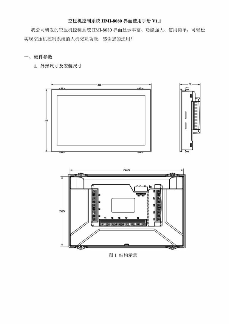 HMI-8080-ZONCN HMI description -1