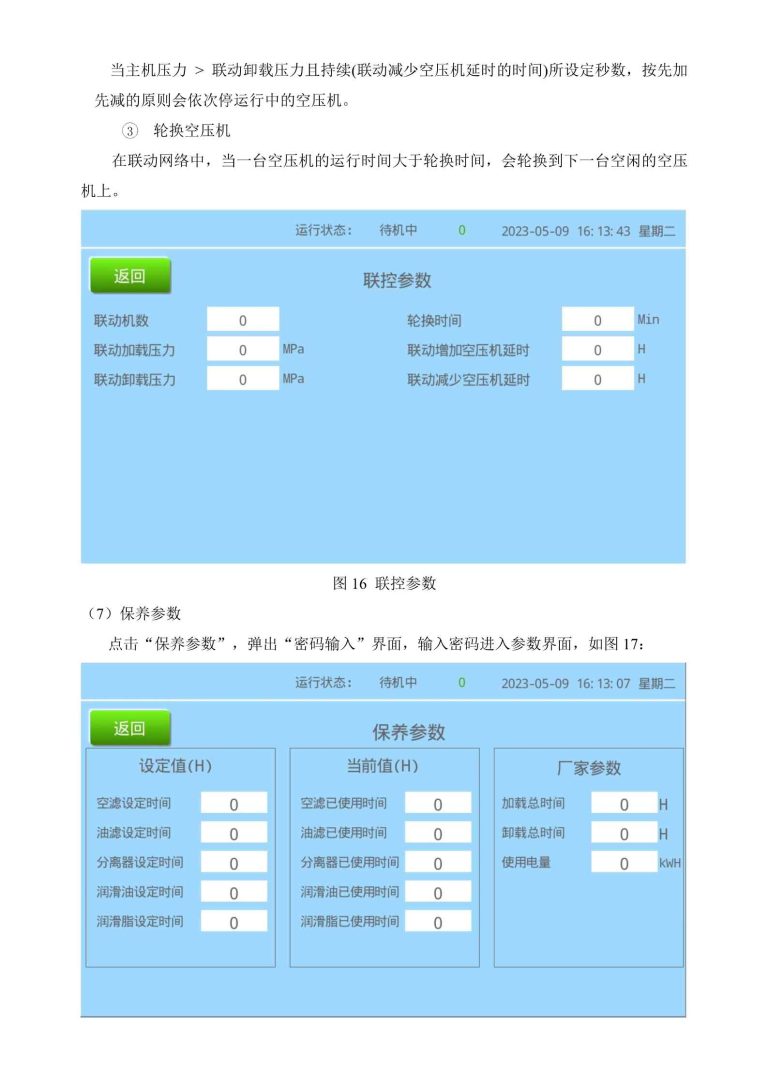 HMI-8080-ZONCN HMI description -10