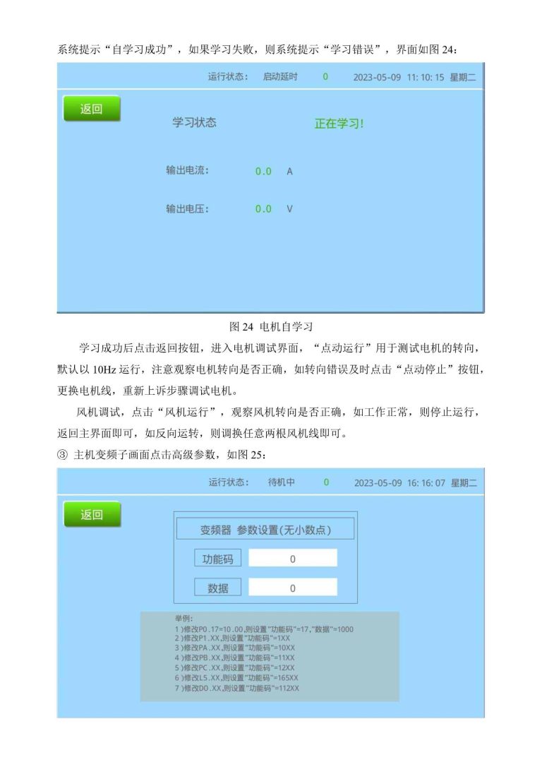 HMI-8080-ZONCN HMI description -14