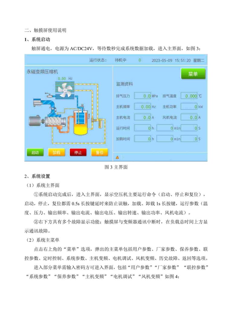 HMI-8080-ZONCN HMI description -3