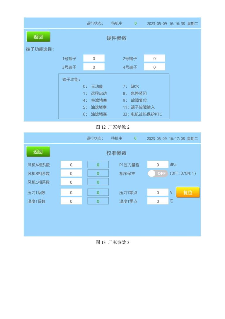 HMI-8080-ZONCN HMI description -8