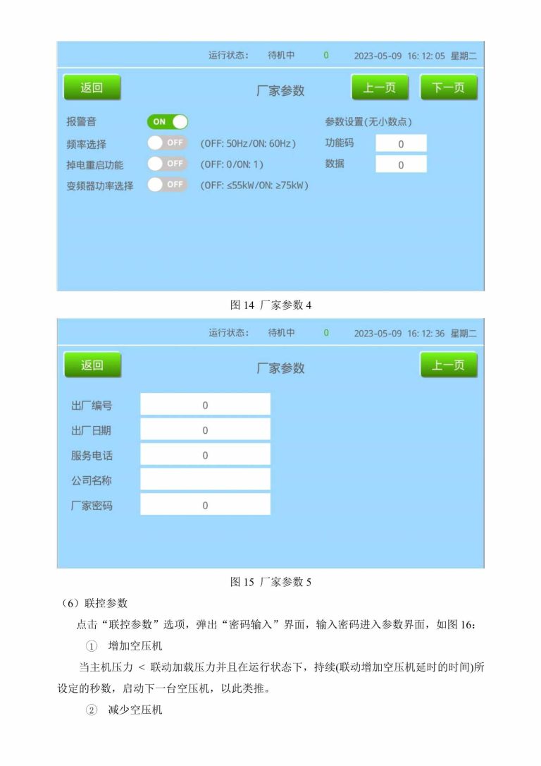 HMI-8080-ZONCN HMI description -9