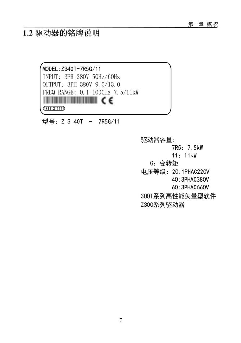 Z300T ZONCN Inverter Description-2